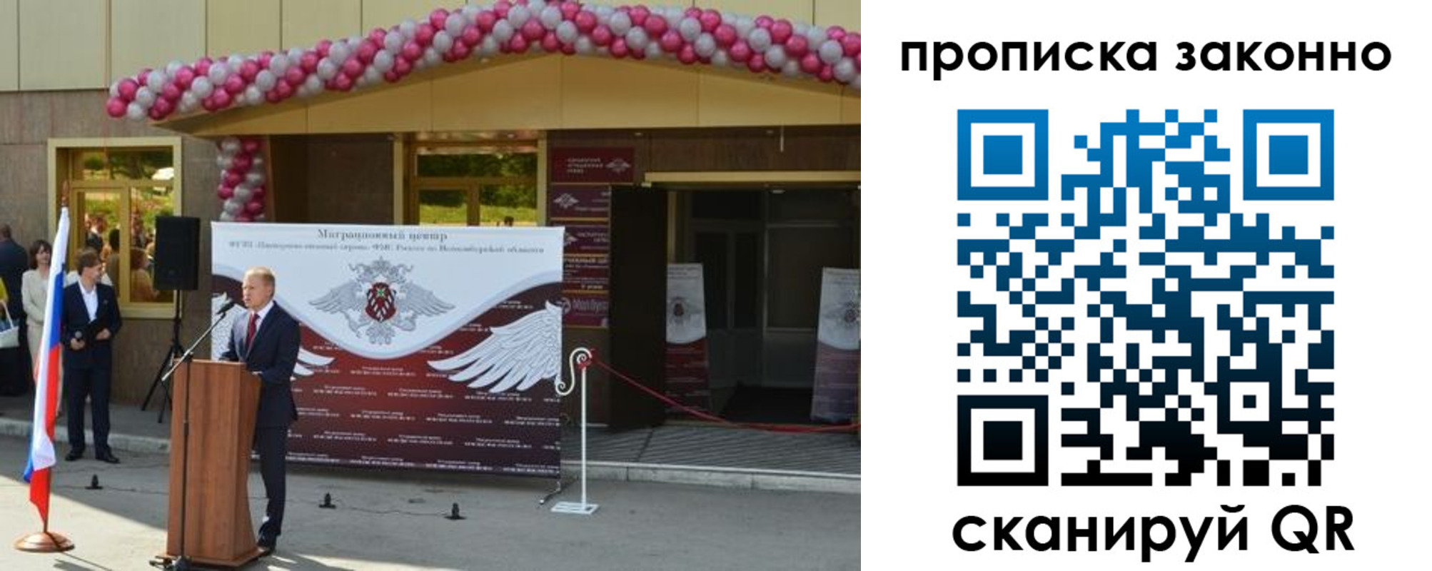 прописка в Тайге