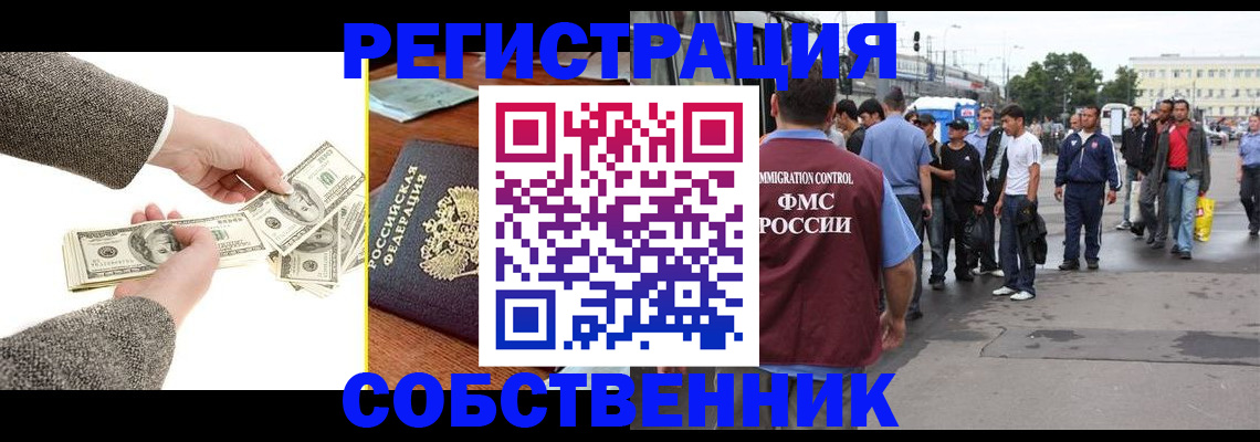 прописка ребенка в Тайге