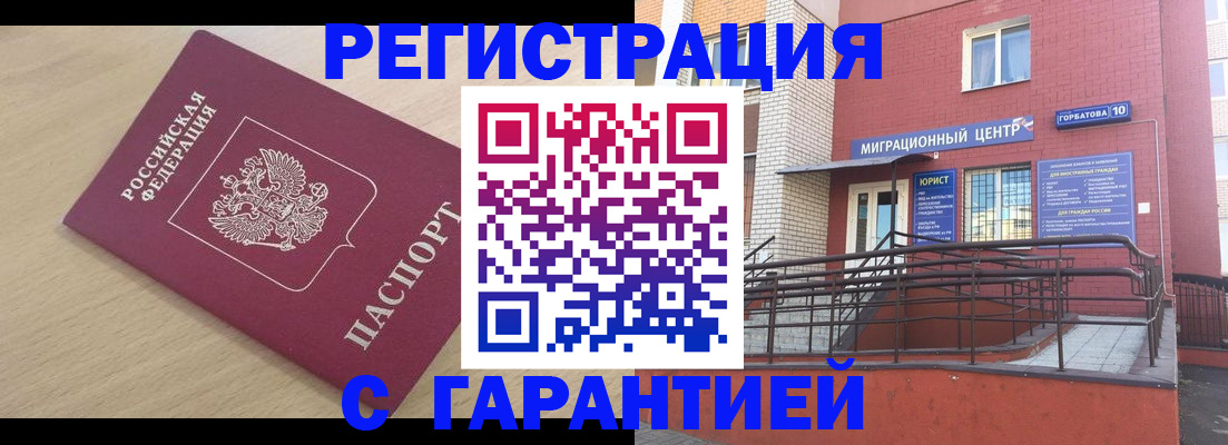 миграционный учет в Тайге